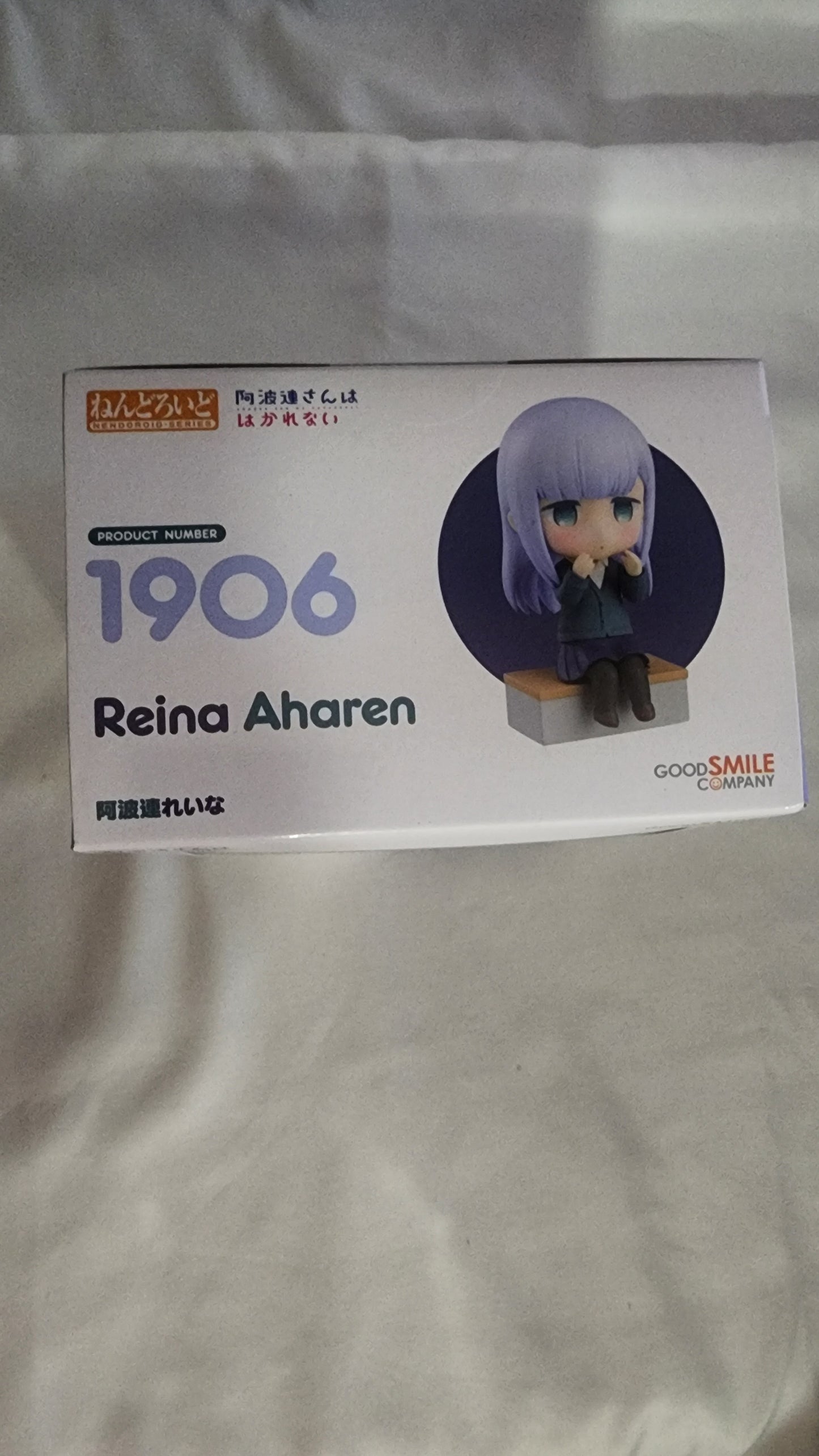 Reina Aharen Aharen-san wa Hakarenai Nendoroid Figure